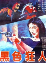 索马里的120天电影在线完整版免费观看